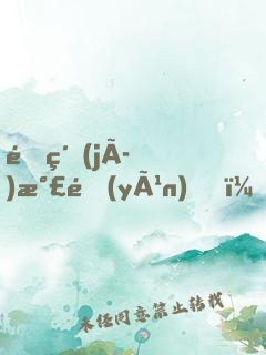 頂級(jí)氣運(yùn)，隊(duì)友焰靈姬，扮演無(wú)情